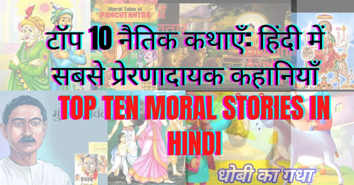 TOP TEN MORAL STORIES IN HINDI